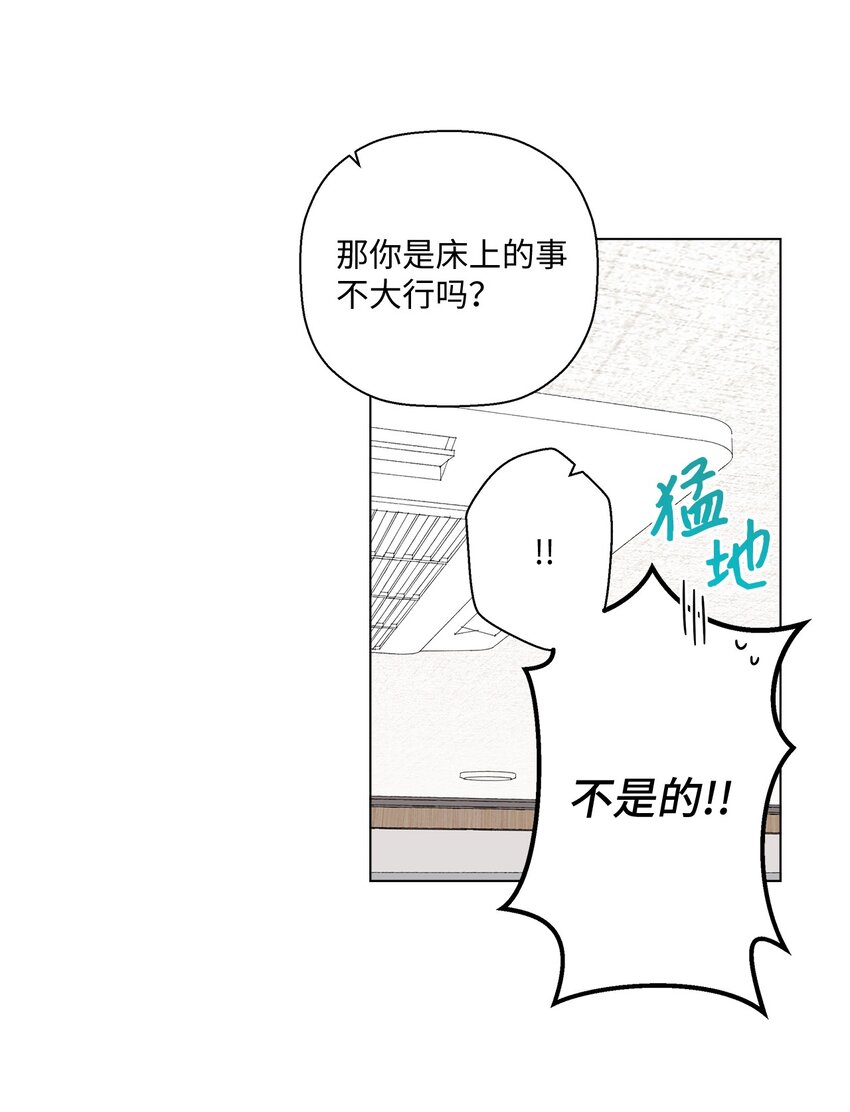 《偶然的田园日记》14 歌唱比赛 第48页