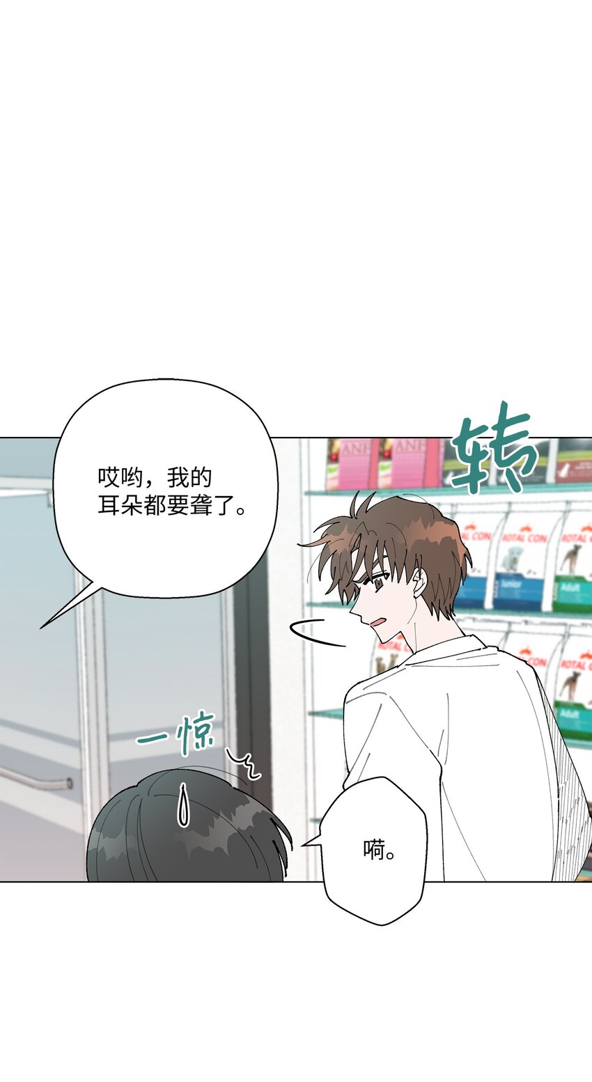《偶然的田园日记》14 歌唱比赛 第49页