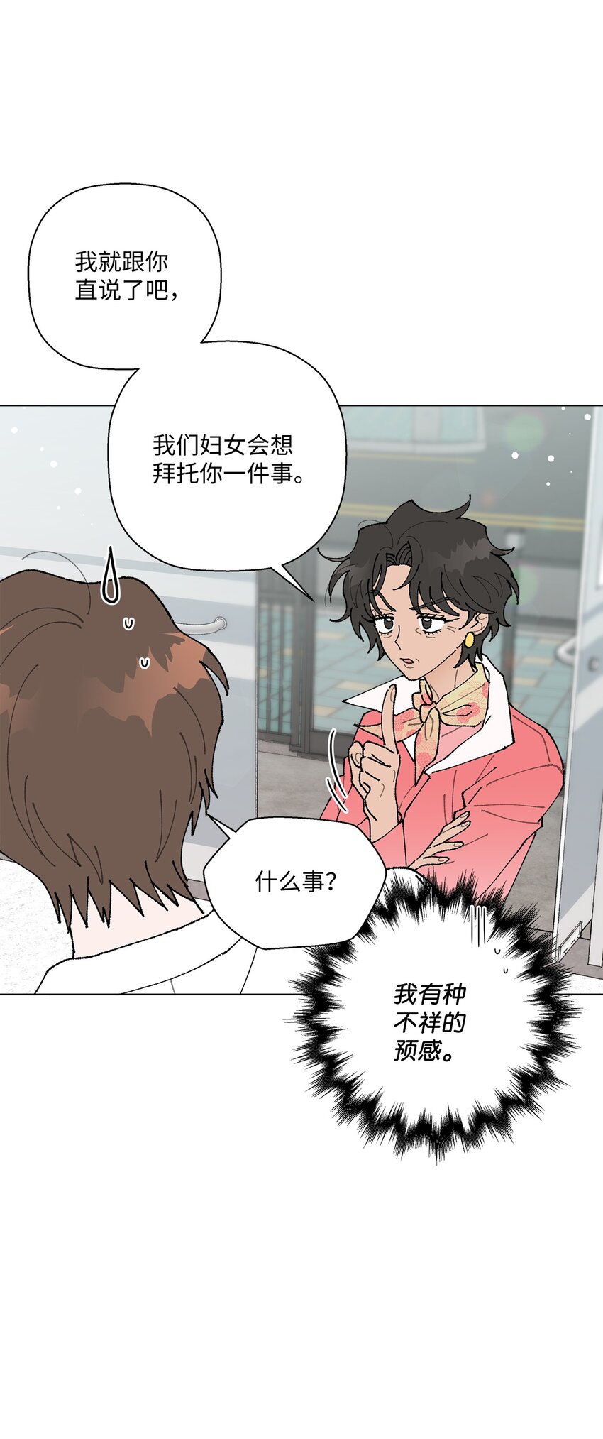 《偶然的田园日记》14 歌唱比赛 第4页