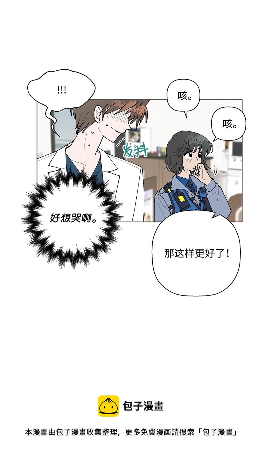 《偶然的田园日记》14 歌唱比赛 第50页