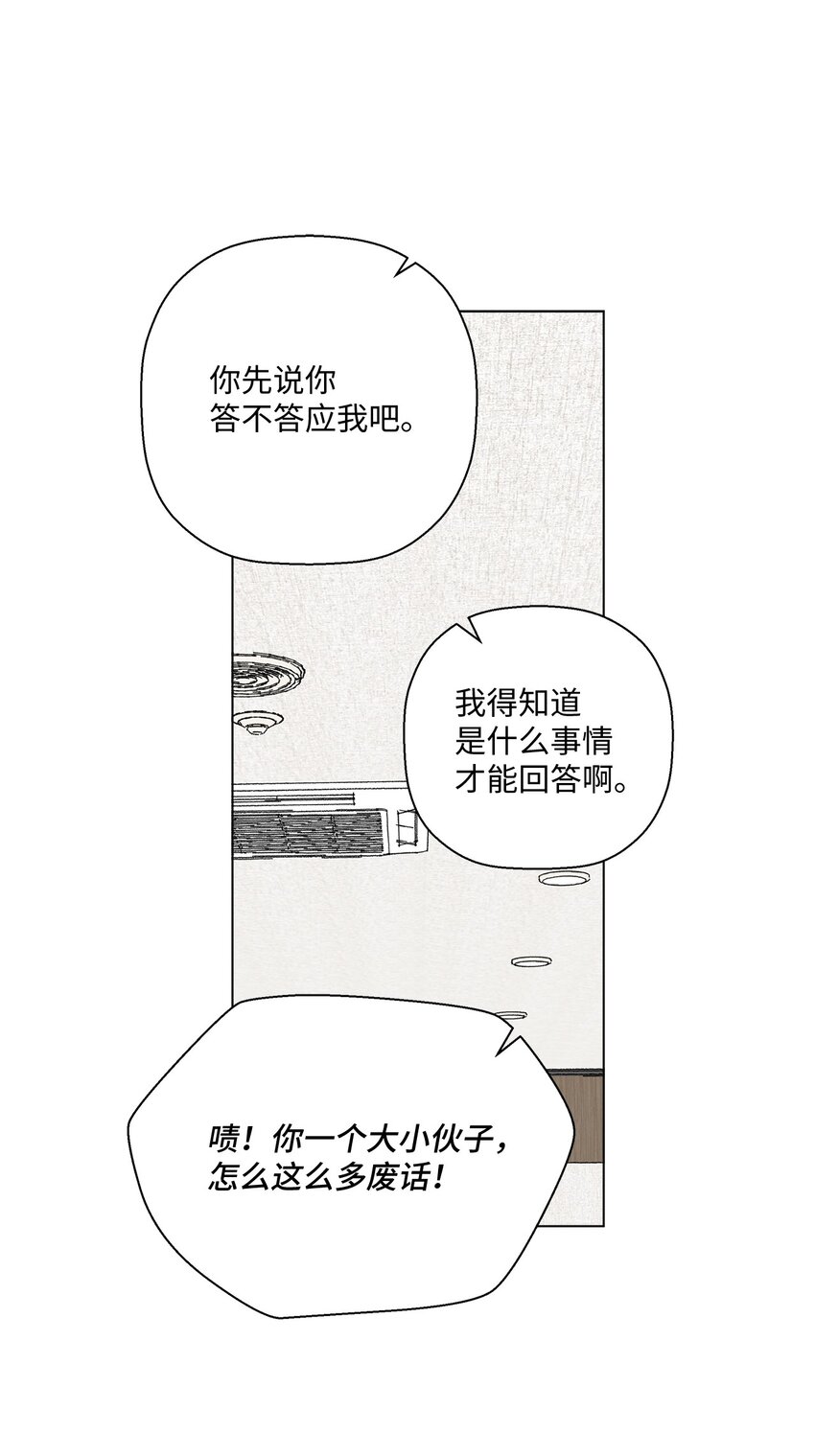 《偶然的田园日记》14 歌唱比赛 第5页
