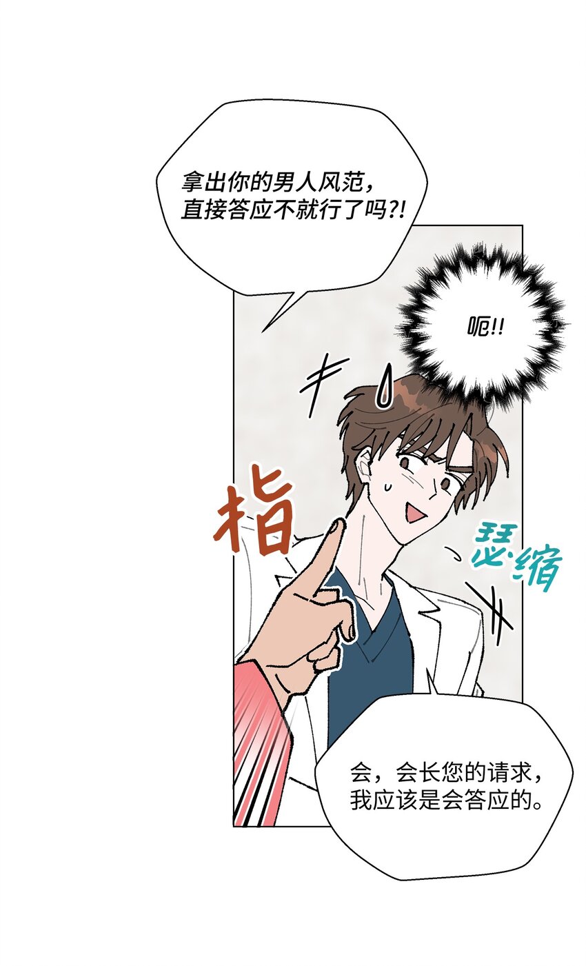 《偶然的田园日记》14 歌唱比赛 第6页