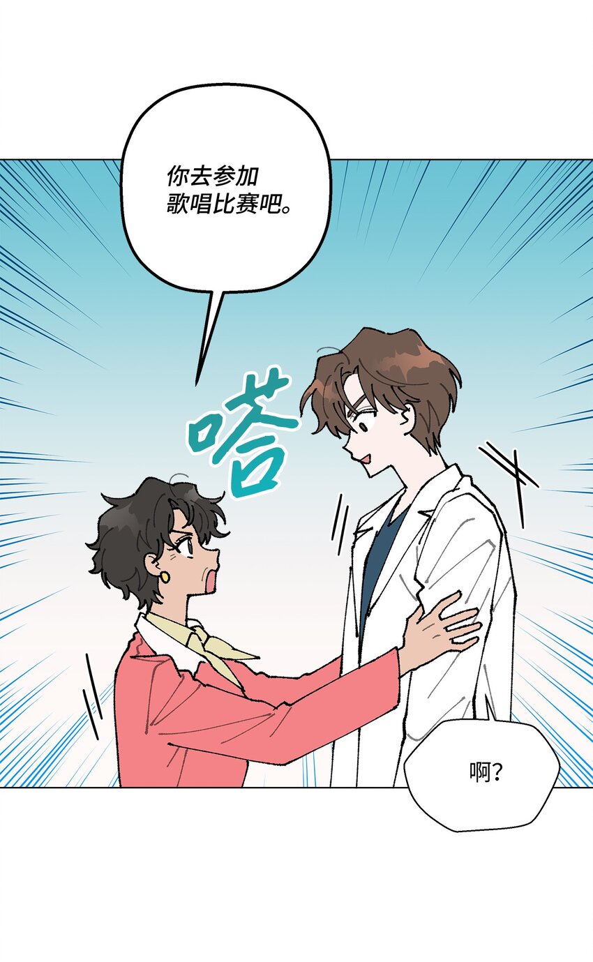《偶然的田园日记》14 歌唱比赛 第8页