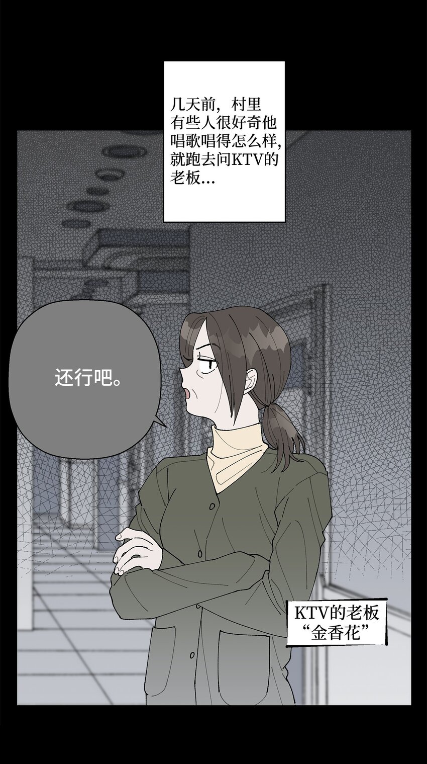 《偶然的田园日记》16 动不动就心动 第10页