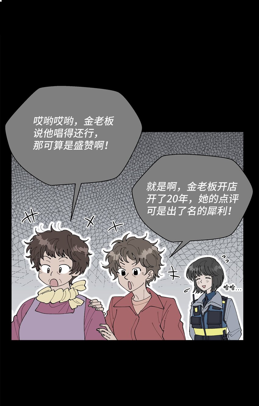 《偶然的田园日记》16 动不动就心动 第11页