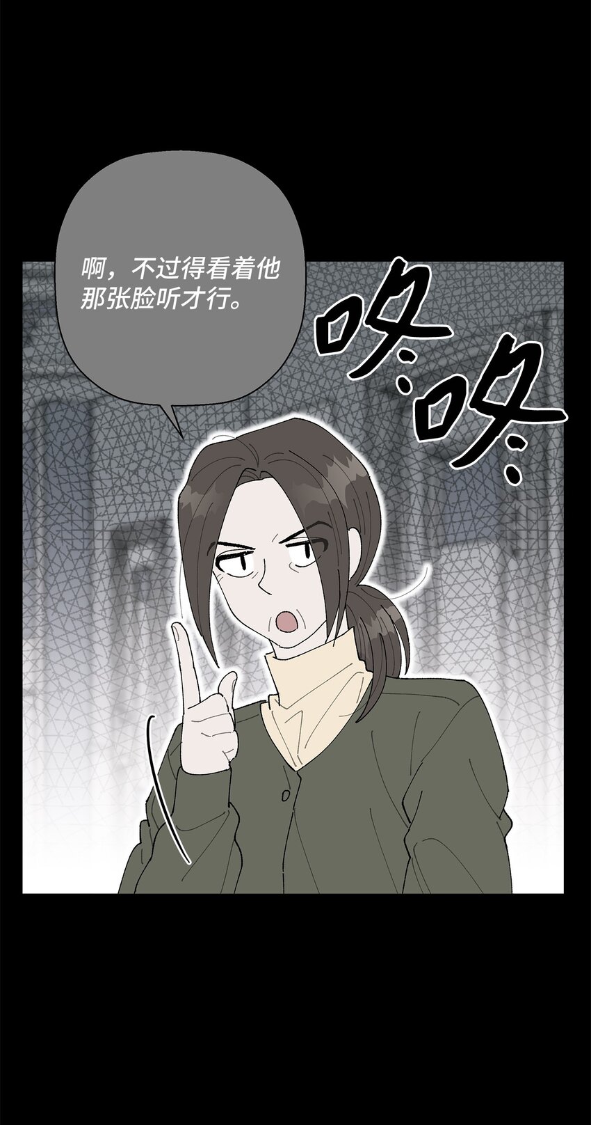 《偶然的田园日记》16 动不动就心动 第12页