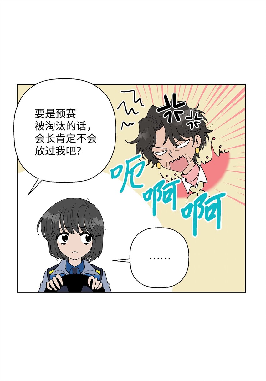 《偶然的田园日记》16 动不动就心动 第16页