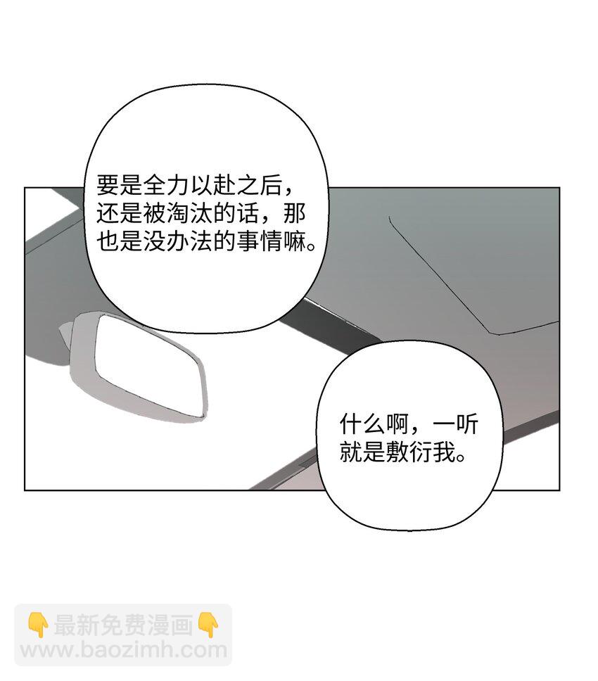 《偶然的田园日记》16 动不动就心动 第17页