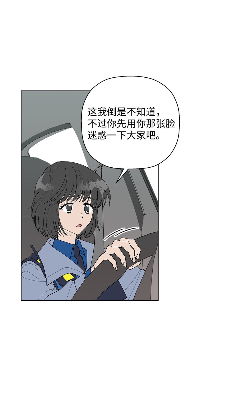 《偶然的田园日记》16 动不动就心动 第19页