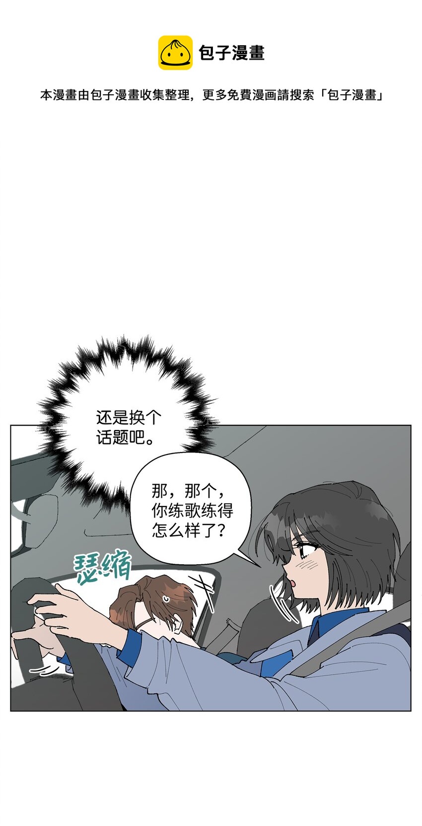 《偶然的田园日记》16 动不动就心动 第1页