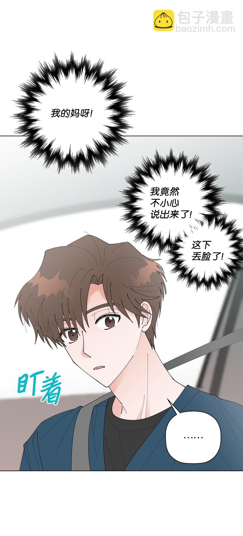 《偶然的田园日记》16 动不动就心动 第21页