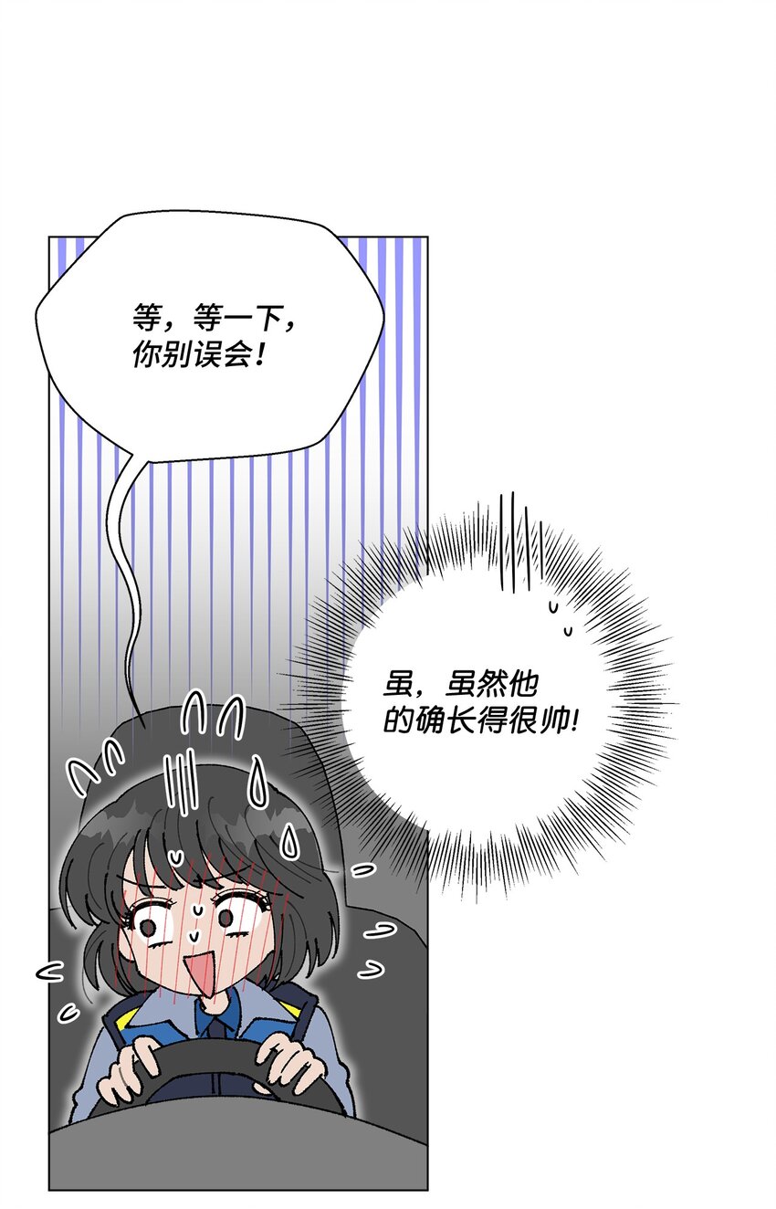 《偶然的田园日记》16 动不动就心动 第22页