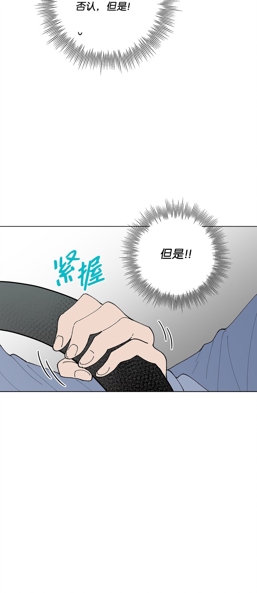 《偶然的田园日记》16 动不动就心动 第24页