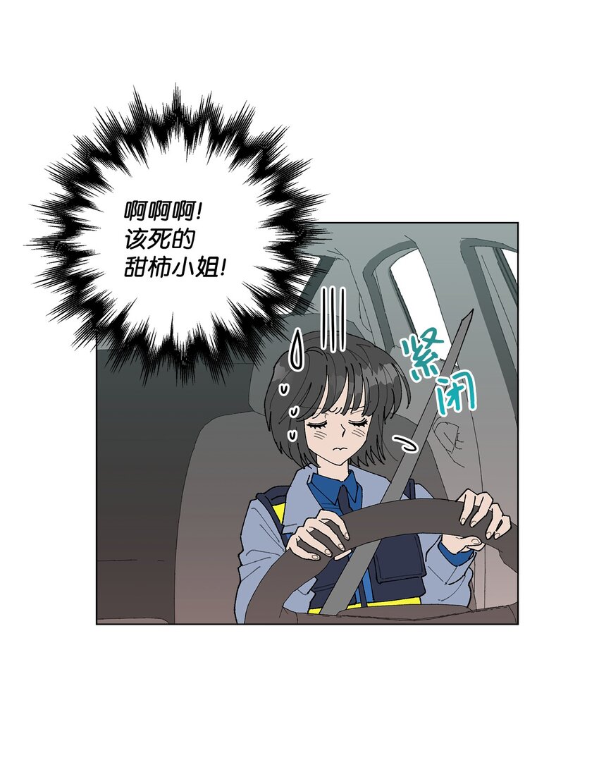 《偶然的田园日记》16 动不动就心动 第26页