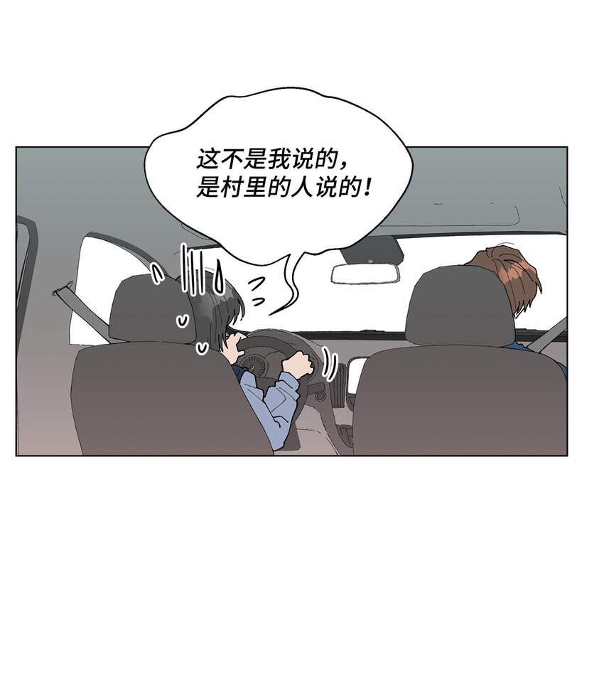 《偶然的田园日记》16 动不动就心动 第27页