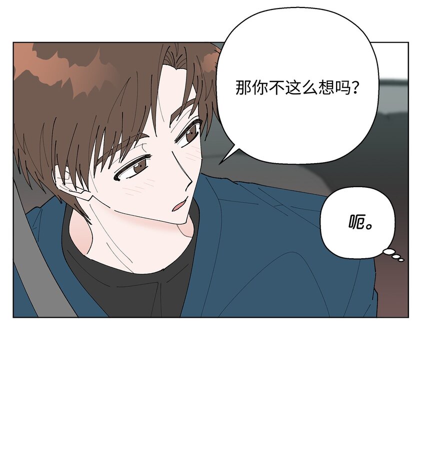 《偶然的田园日记》16 动不动就心动 第28页