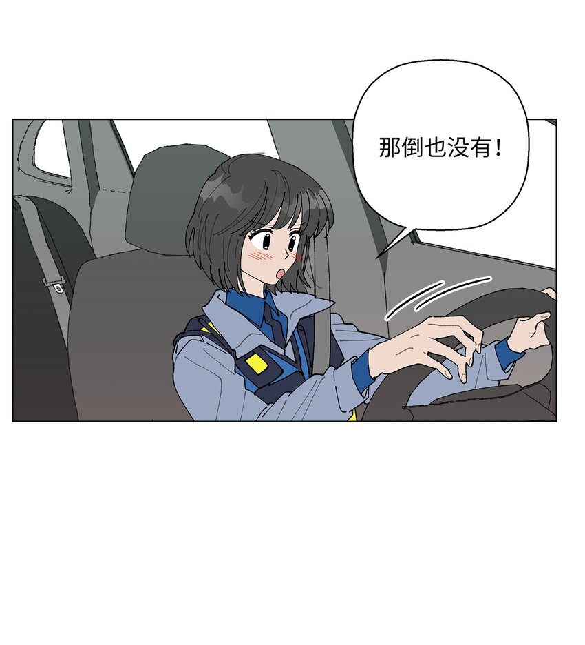 《偶然的田园日记》16 动不动就心动 第29页