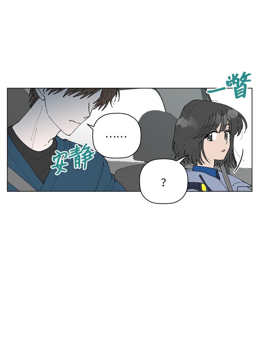 《偶然的田园日记》16 动不动就心动 第2页