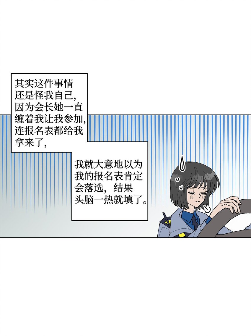 《偶然的田园日记》16 动不动就心动 第34页