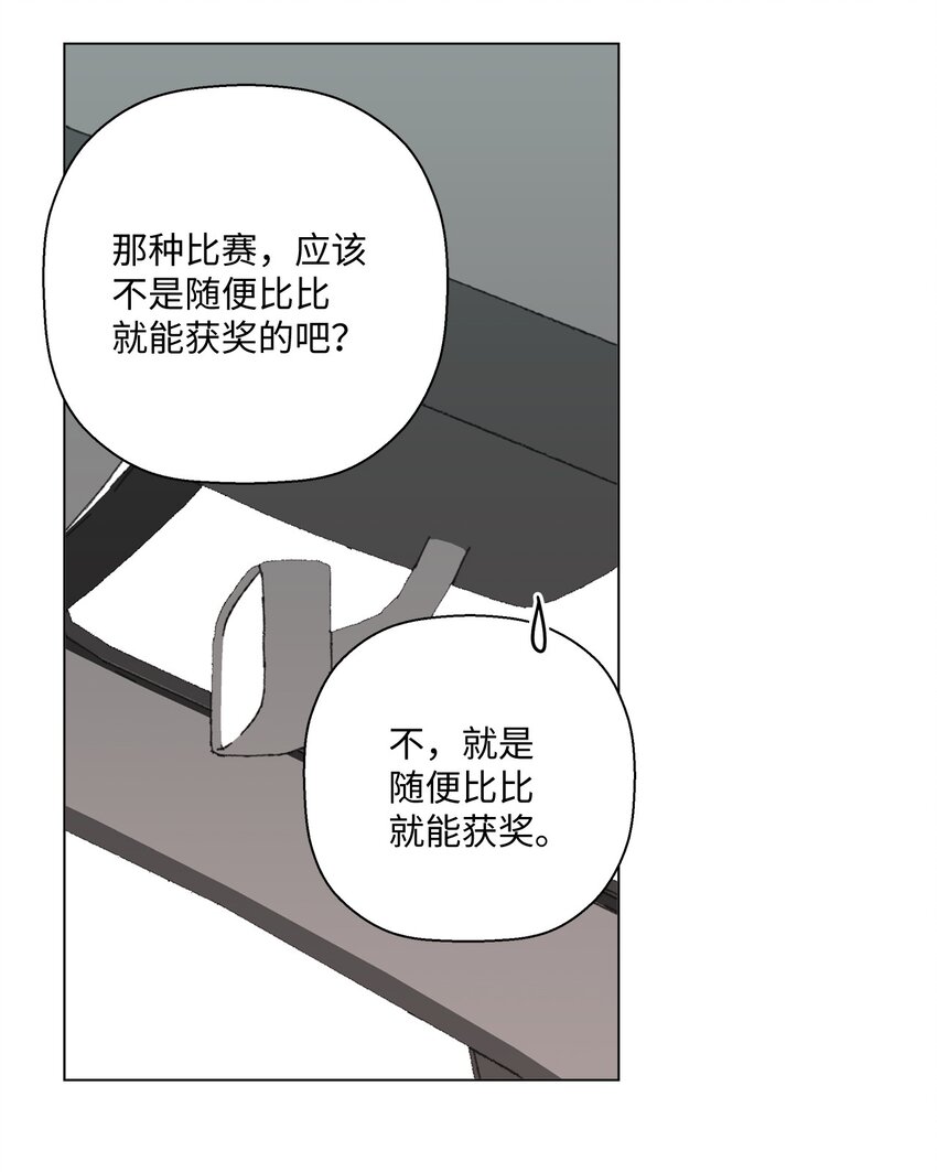 《偶然的田园日记》16 动不动就心动 第35页