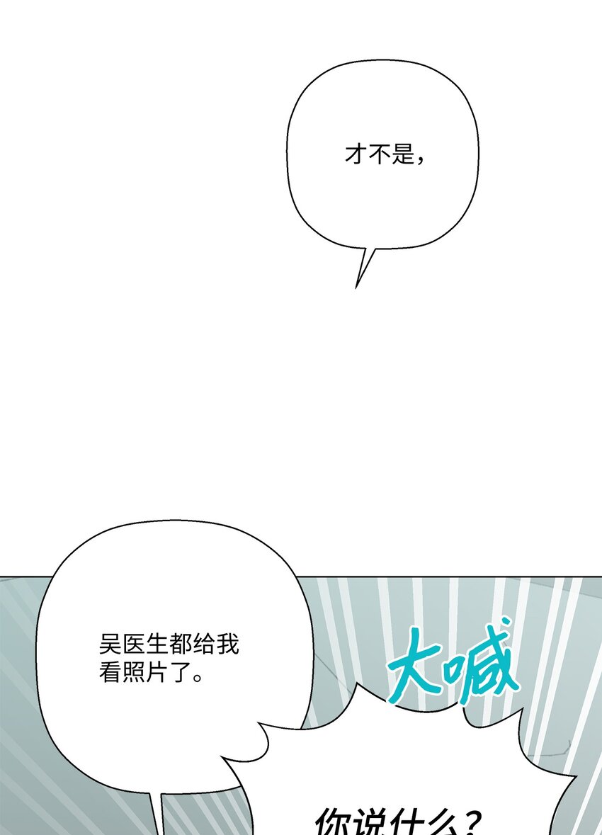 《偶然的田园日记》16 动不动就心动 第36页
