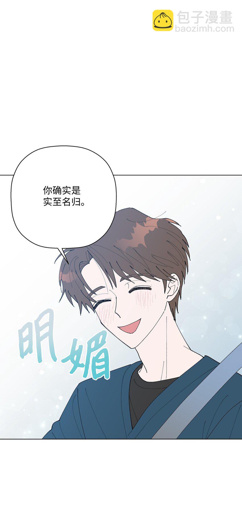 《偶然的田园日记》16 动不动就心动 第38页