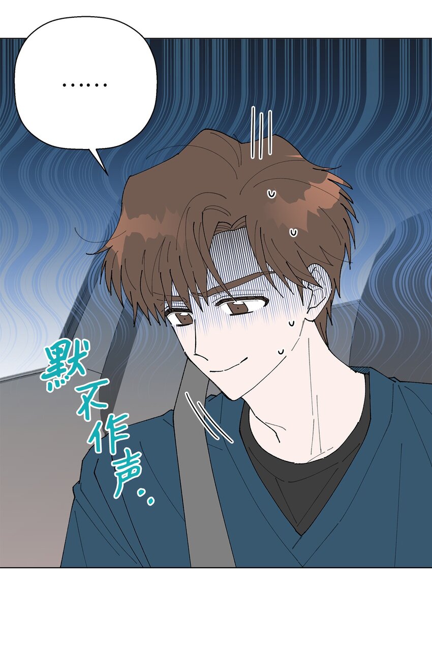 《偶然的田园日记》16 动不动就心动 第3页