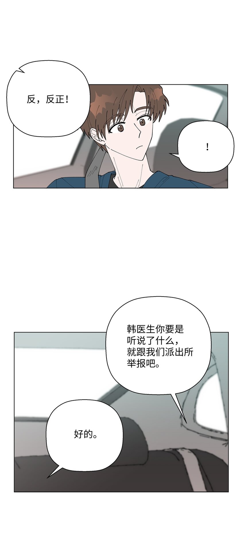 《偶然的田园日记》16 动不动就心动 第42页