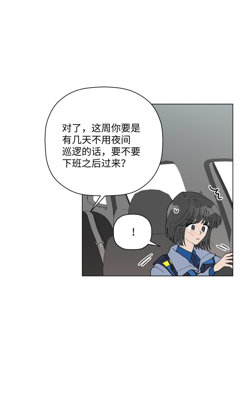《偶然的田园日记》16 动不动就心动 第44页