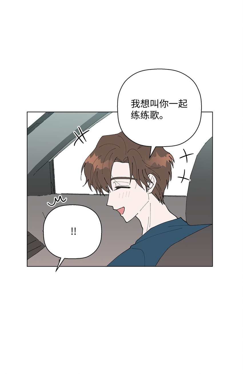 《偶然的田园日记》16 动不动就心动 第46页