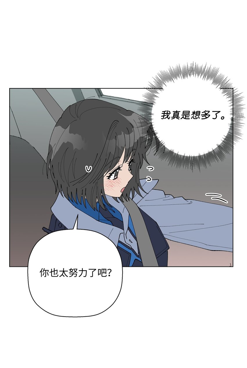 《偶然的田园日记》16 动不动就心动 第47页