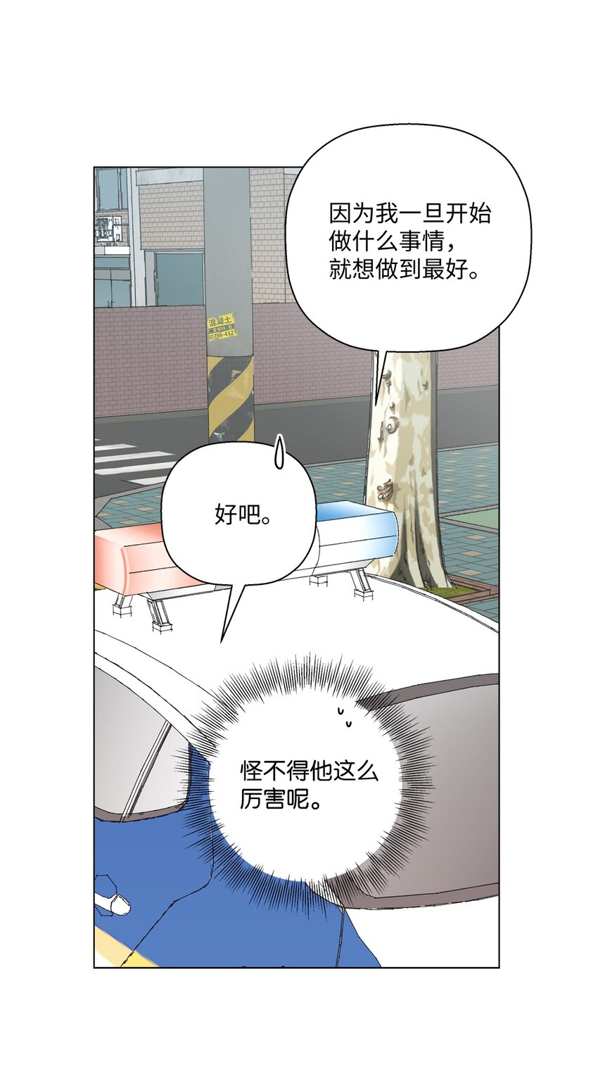 《偶然的田园日记》16 动不动就心动 第48页
