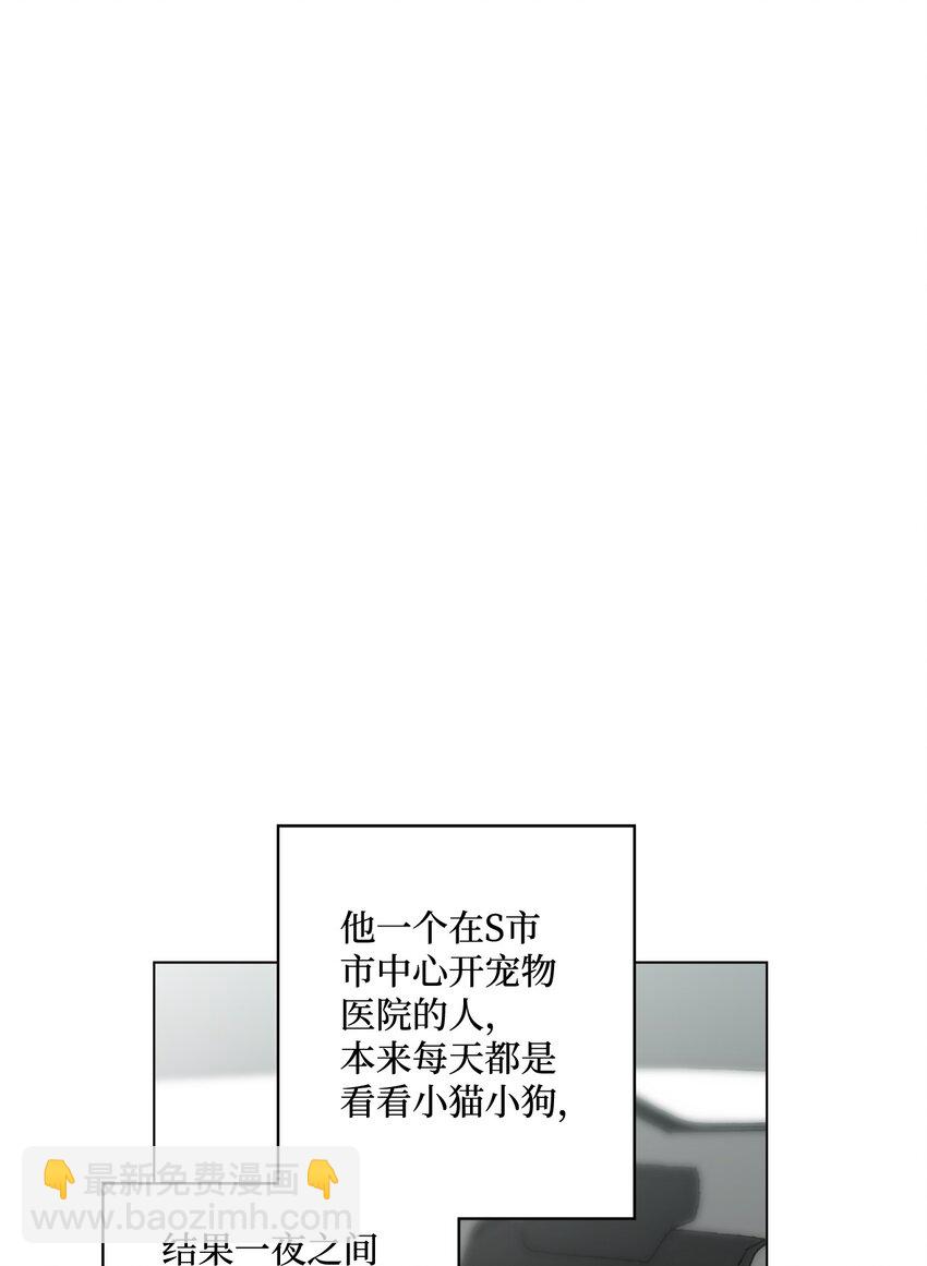 《偶然的田园日记》16 动不动就心动 第49页