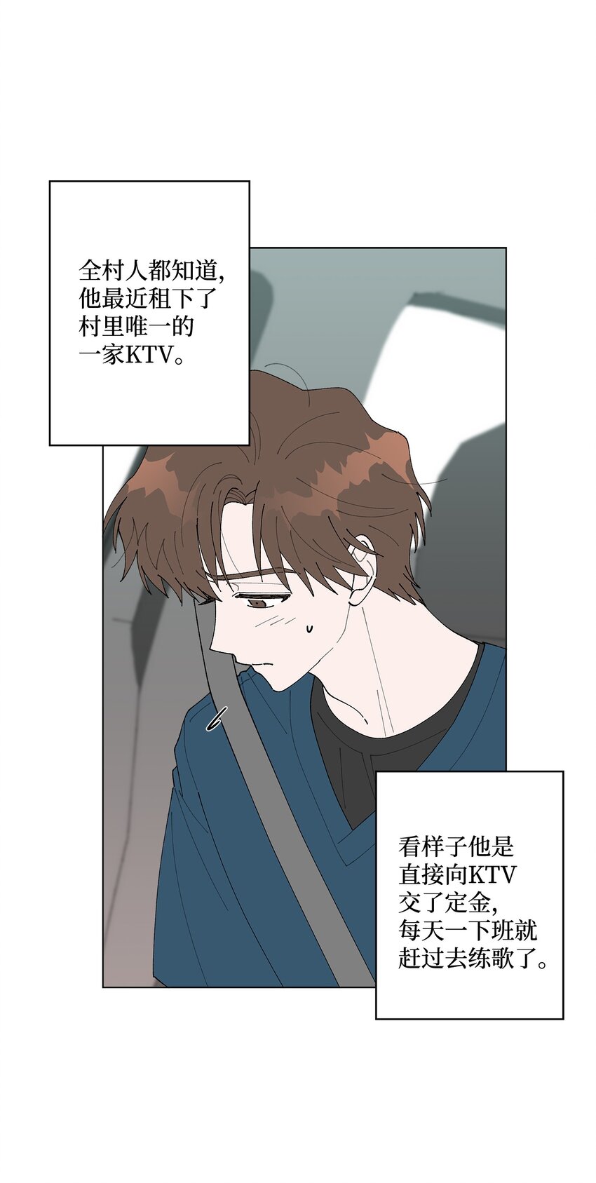 《偶然的田园日记》16 动不动就心动 第7页