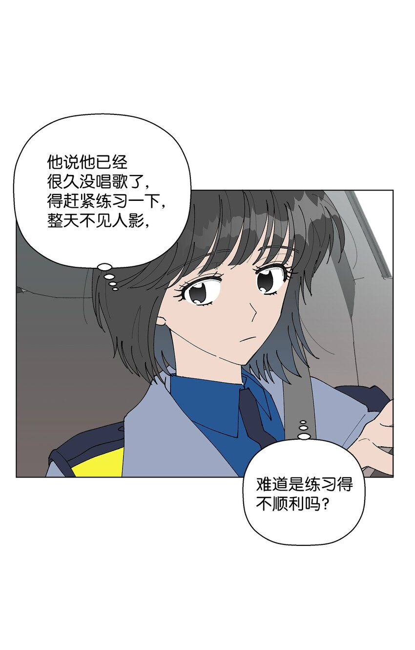 《偶然的田园日记》16 动不动就心动 第8页