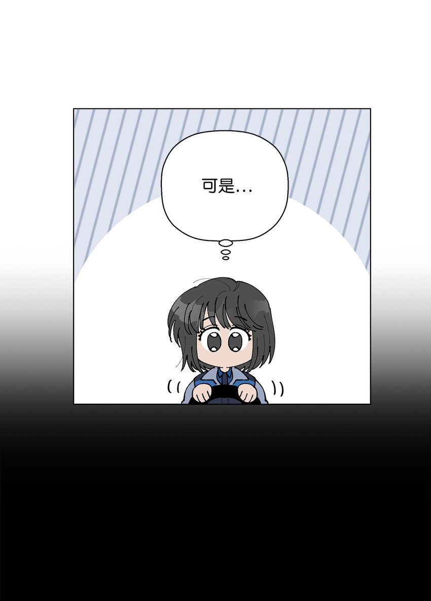 《偶然的田园日记》16 动不动就心动 第9页