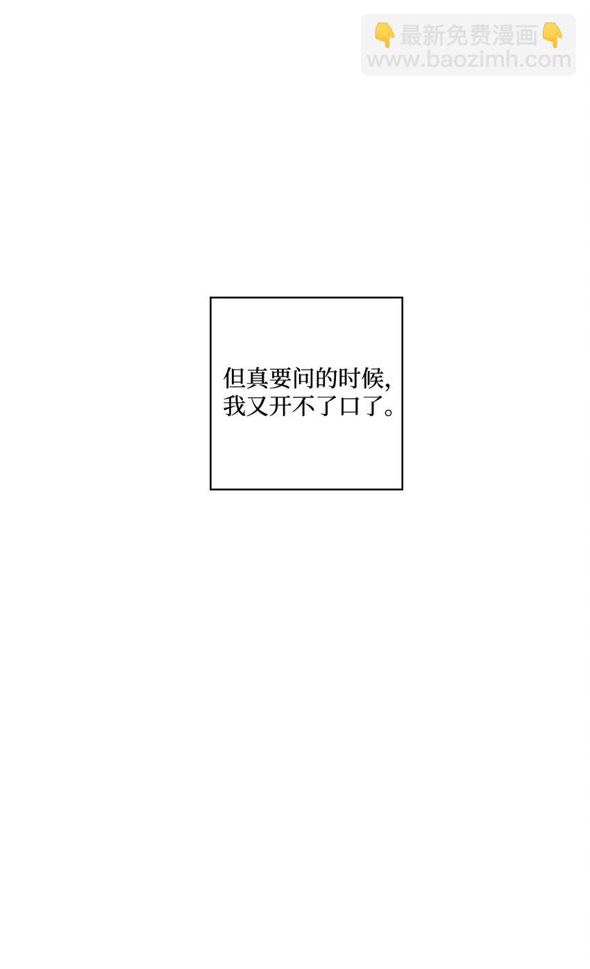 《偶然的田园日记》18 小偷 第10页