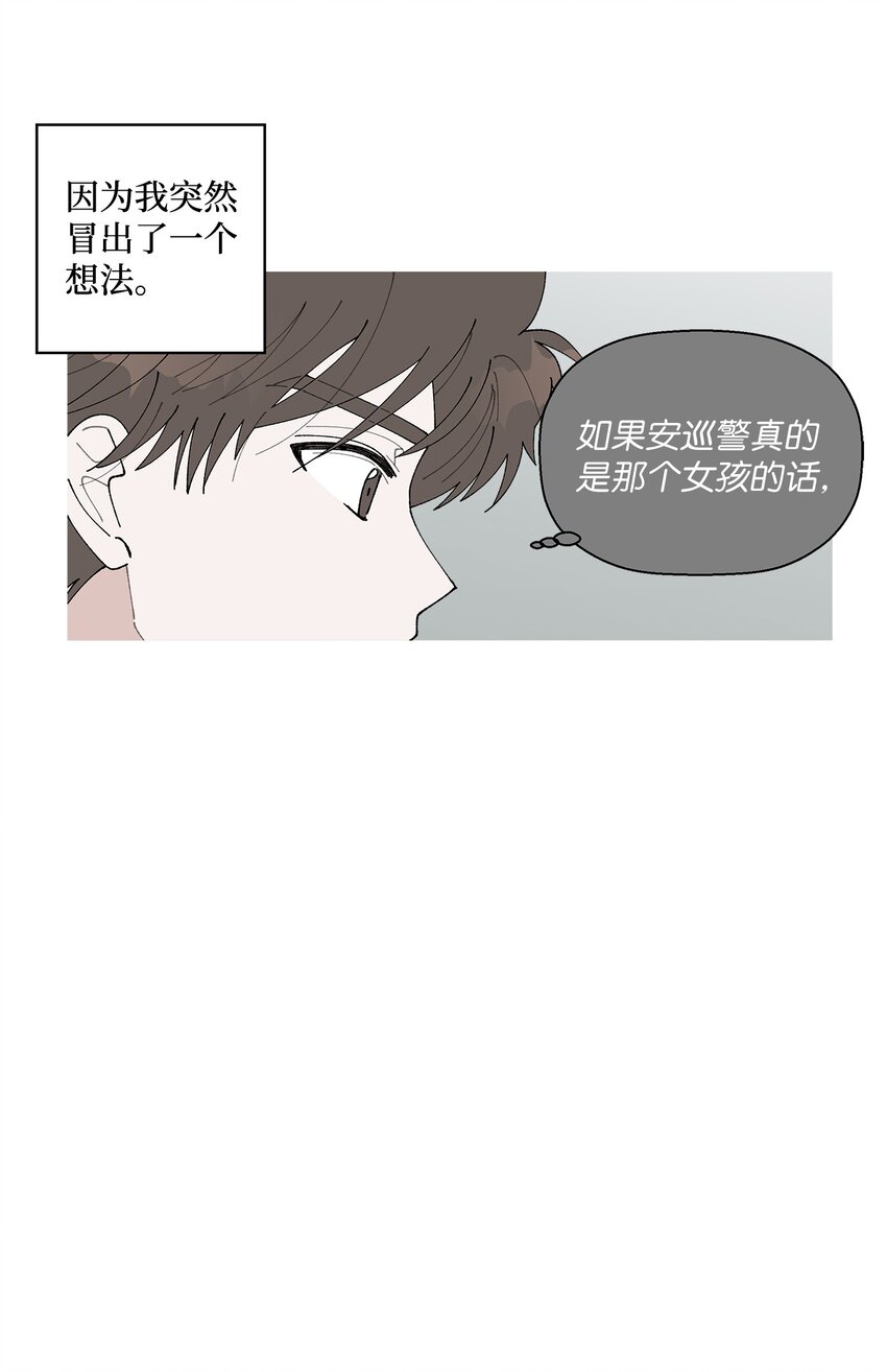 《偶然的田园日记》18 小偷 第11页