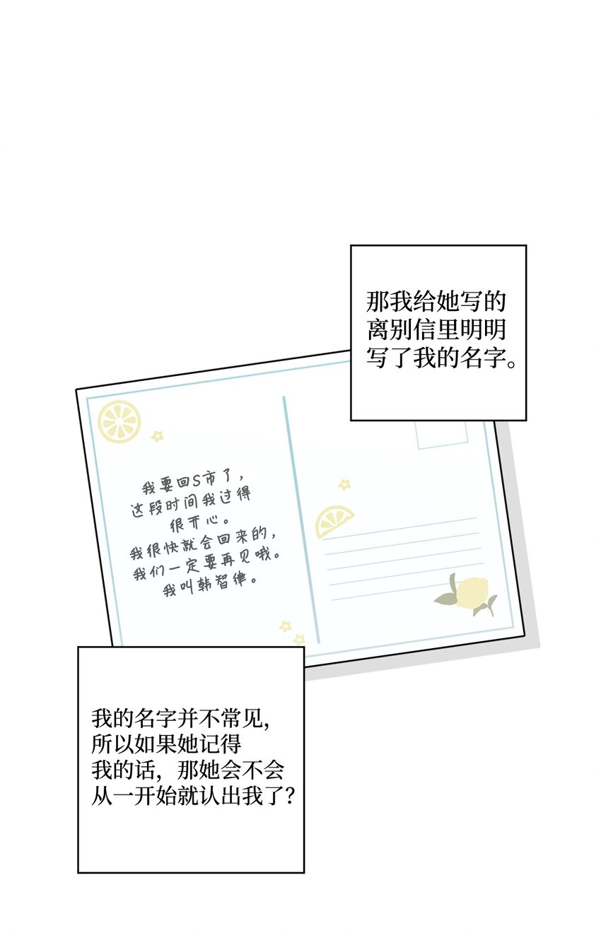 《偶然的田园日记》18 小偷 第12页