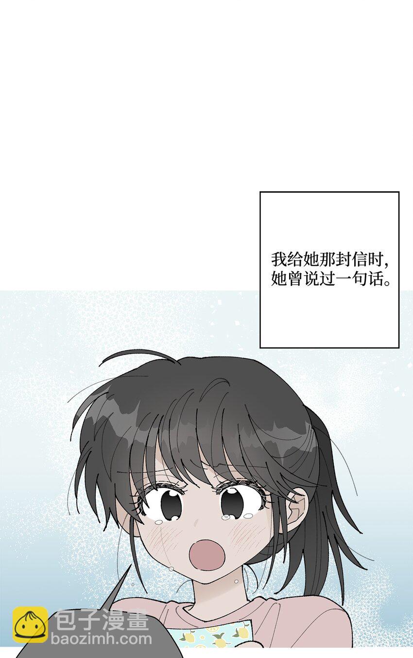 《偶然的田园日记》18 小偷 第14页