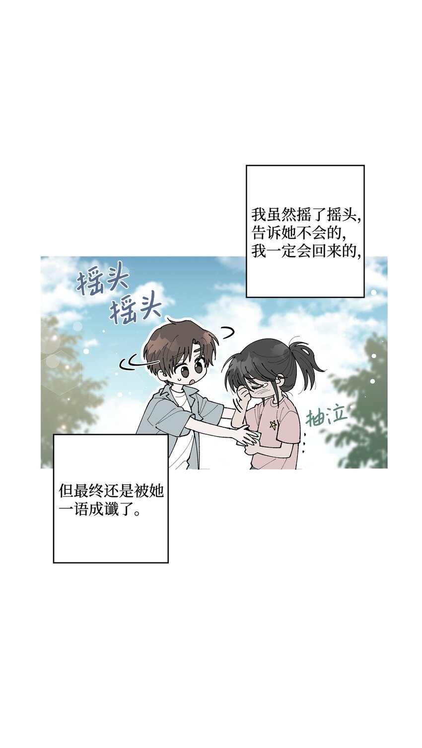 《偶然的田园日记》18 小偷 第16页