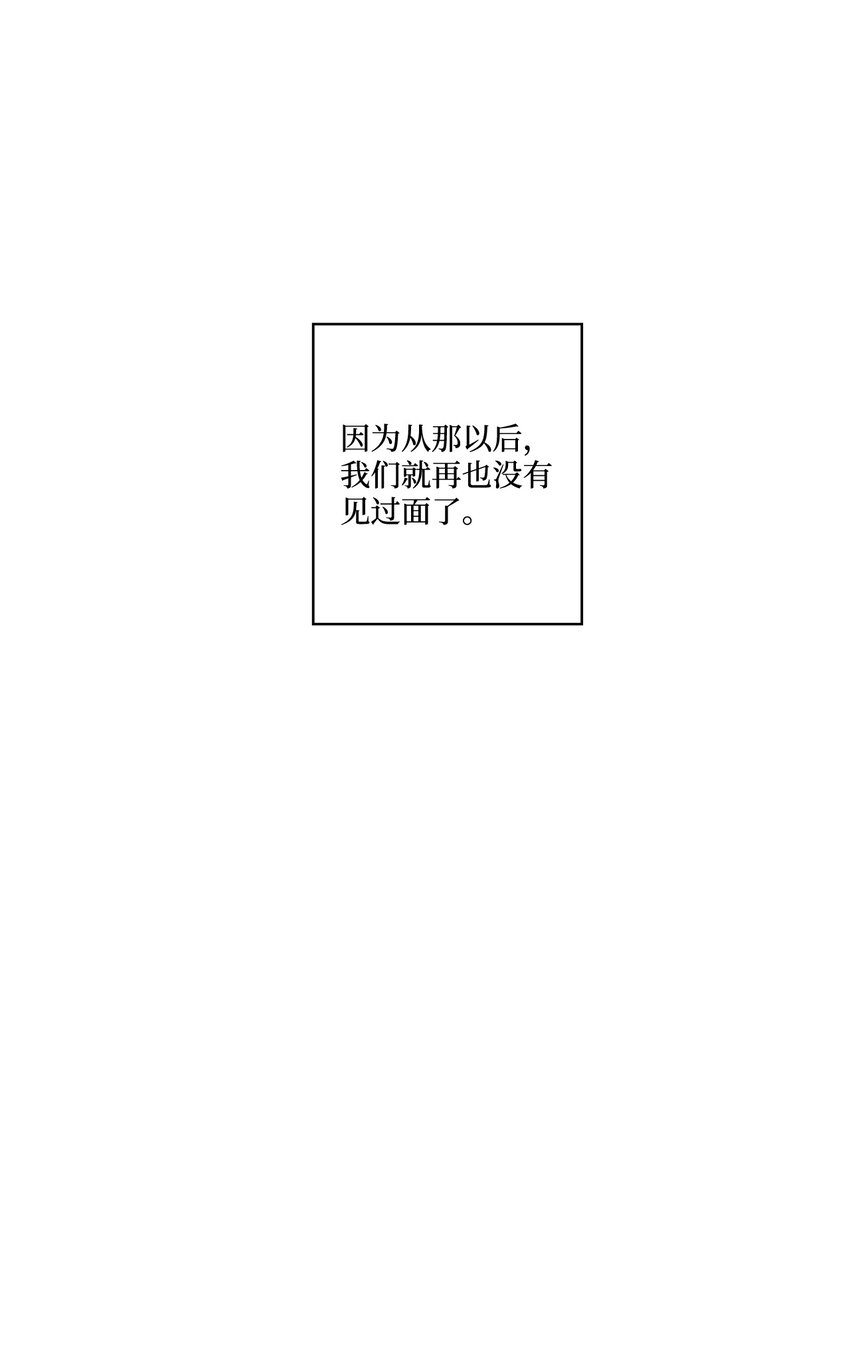 《偶然的田园日记》18 小偷 第17页