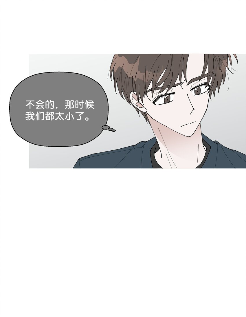 《偶然的田园日记》18 小偷 第18页