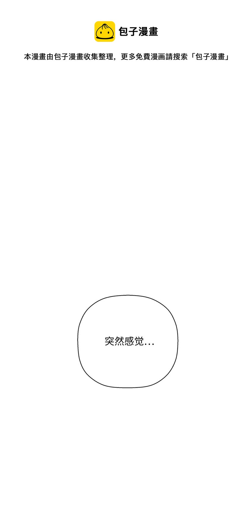 《偶然的田园日记》18 小偷 第1页