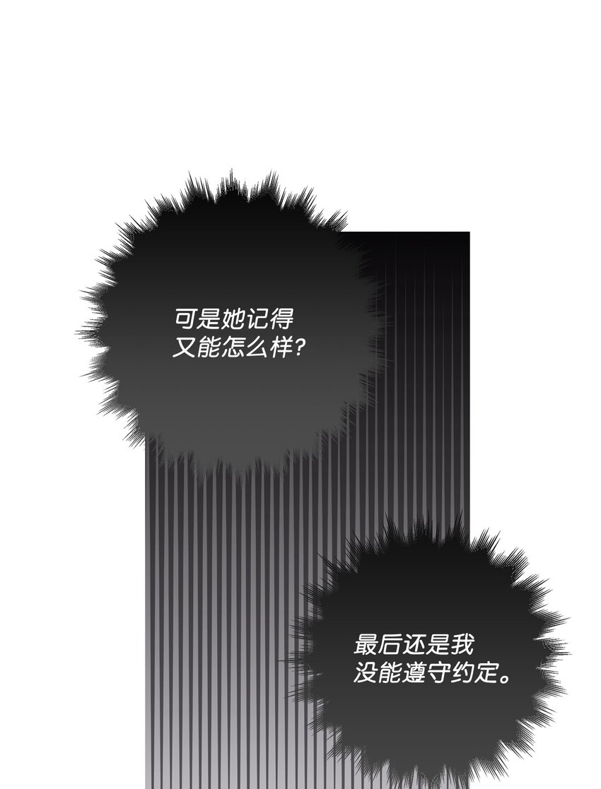 《偶然的田园日记》18 小偷 第20页