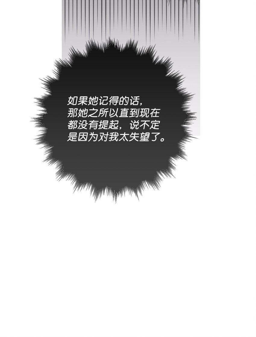 《偶然的田园日记》18 小偷 第21页