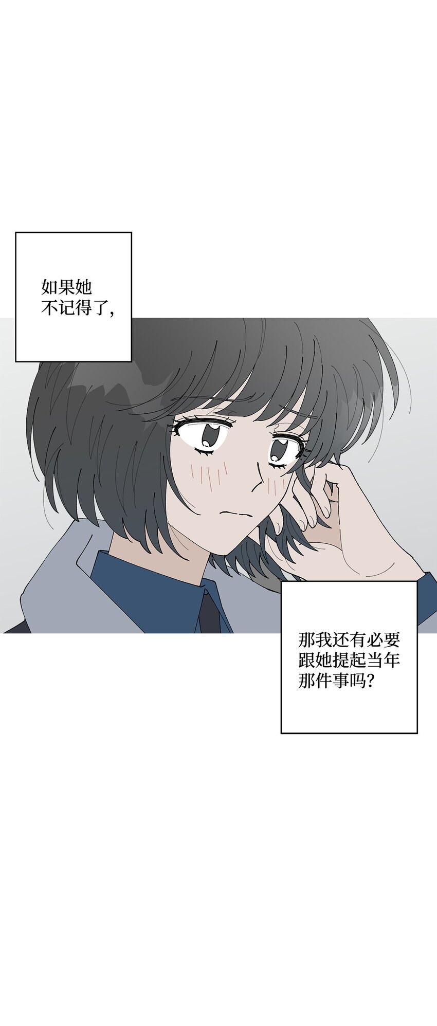 《偶然的田园日记》18 小偷 第22页