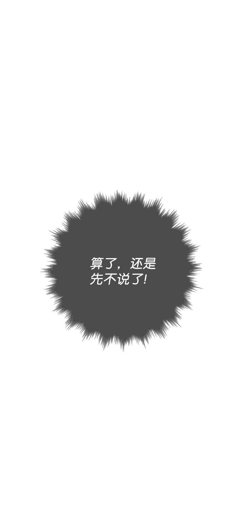 《偶然的田园日记》18 小偷 第23页