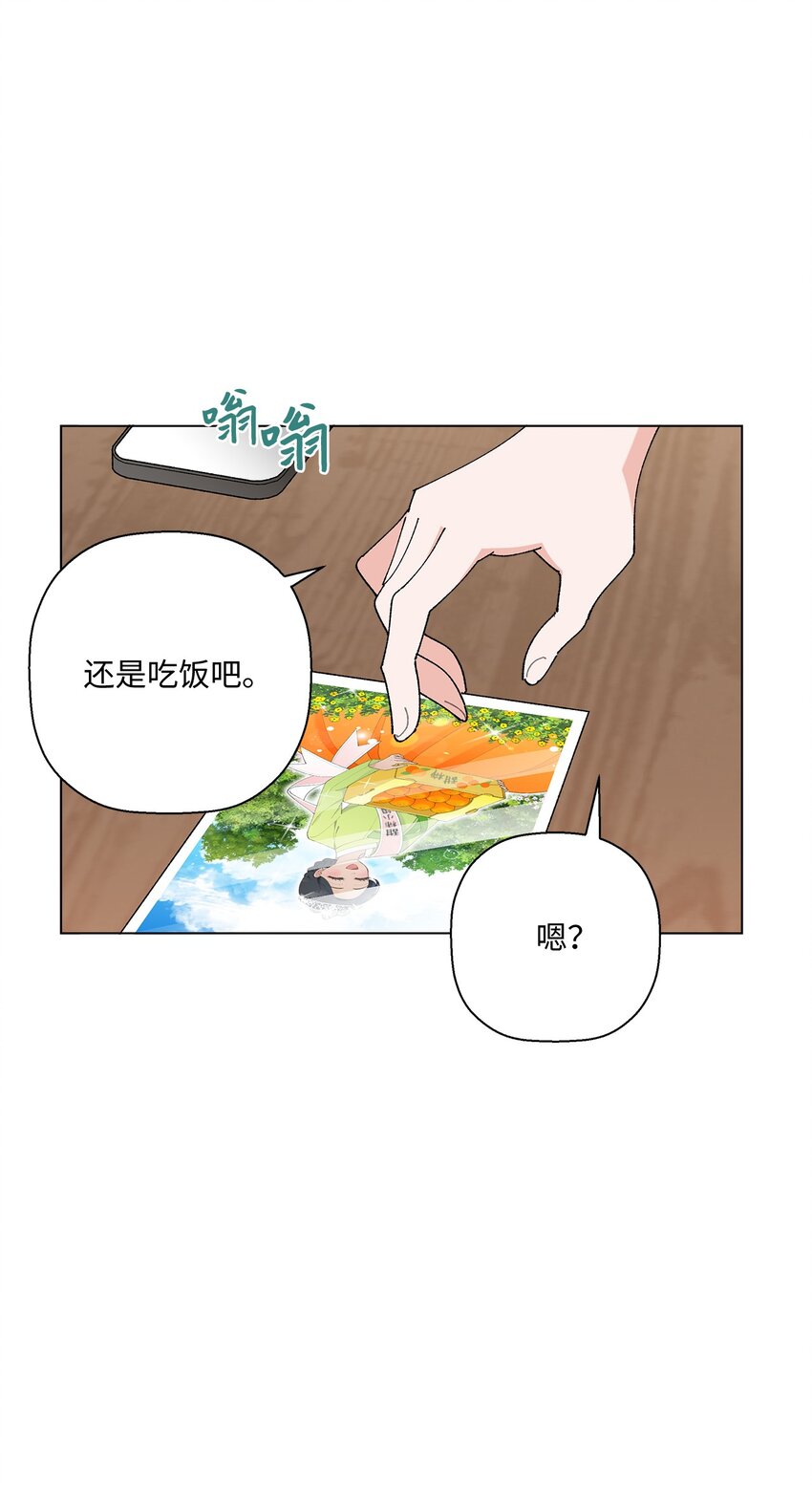 《偶然的田园日记》18 小偷 第25页
