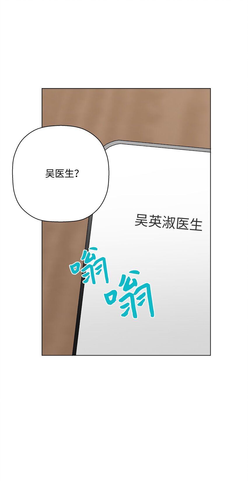 《偶然的田园日记》18 小偷 第26页